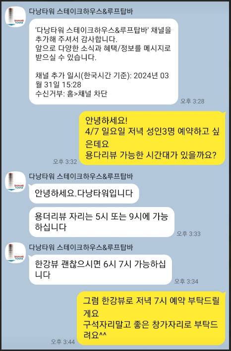 다낭 타워 스테이크