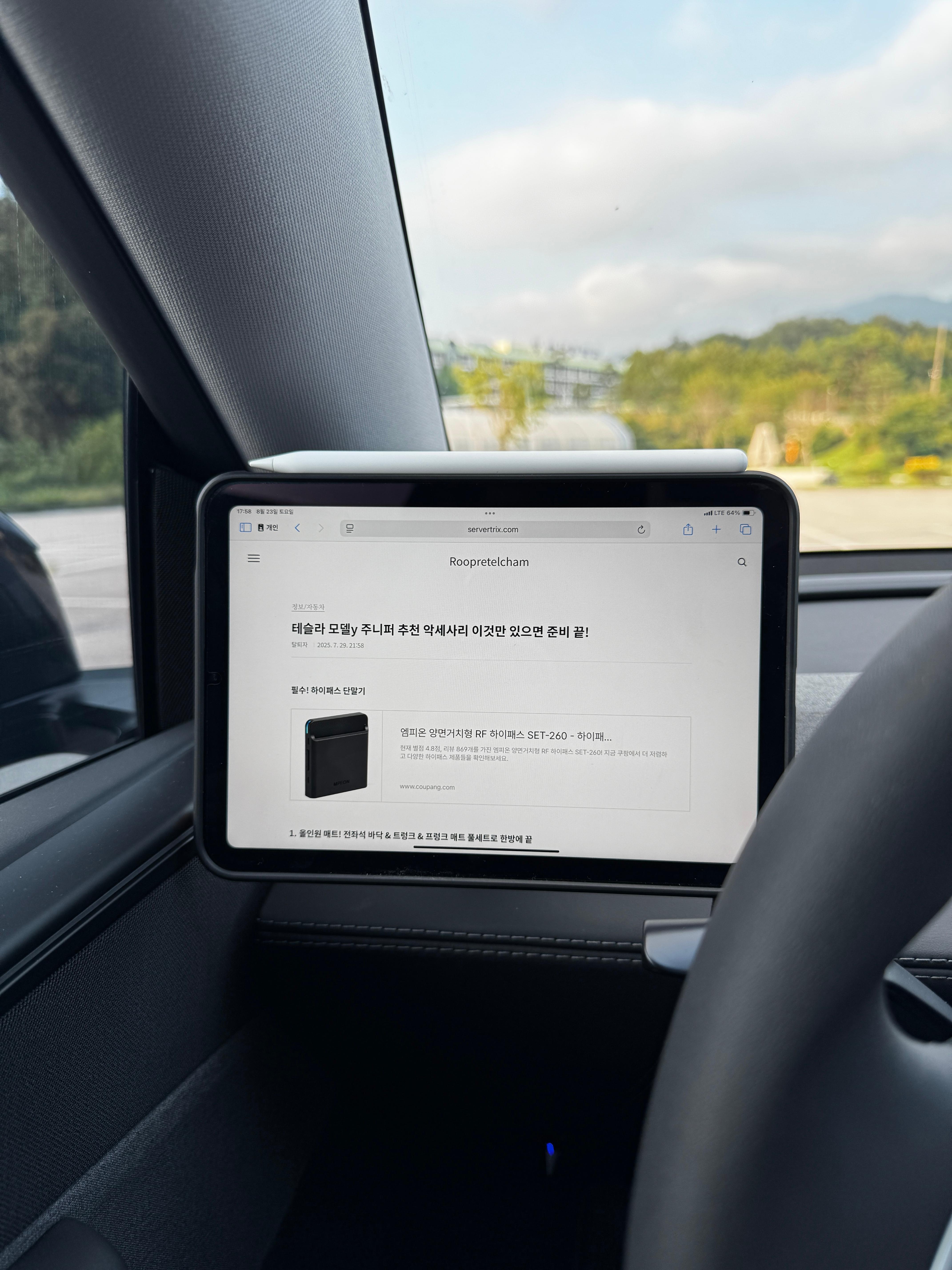 테슬라 모델Y 주니퍼 아이패드 미니 연결 이미지