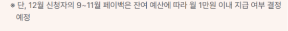 2025년 상생페이백 연장과 사용처&amp;#44; 이렇게 챙기세요 