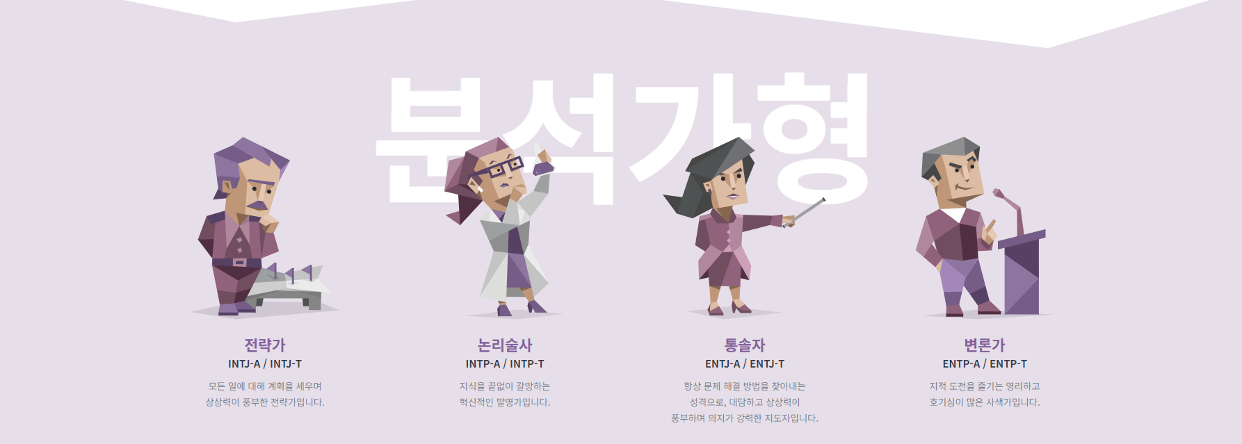 MBTI 무료검사