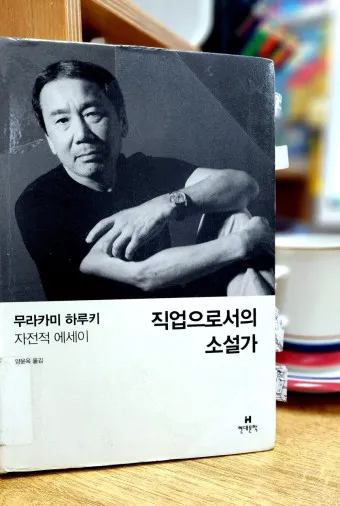 무라카미 하루키 소설의 특징과 문체 분석_14