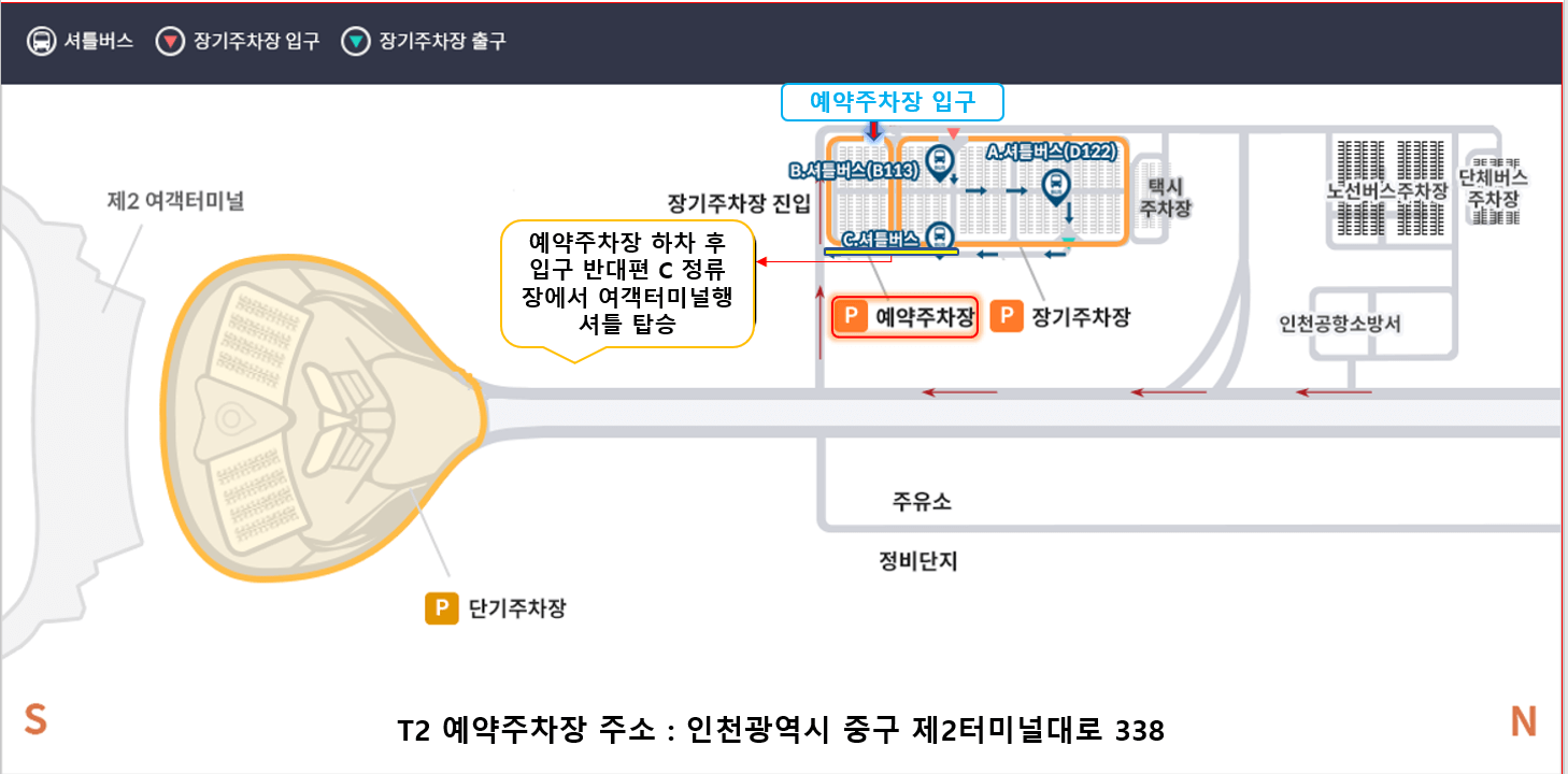 인천공항 예약주차장 셔틀