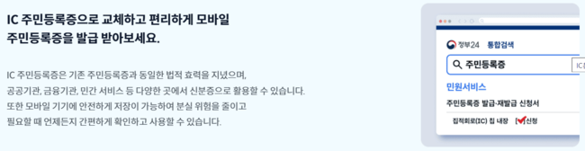 모바일-신분증-발급하기