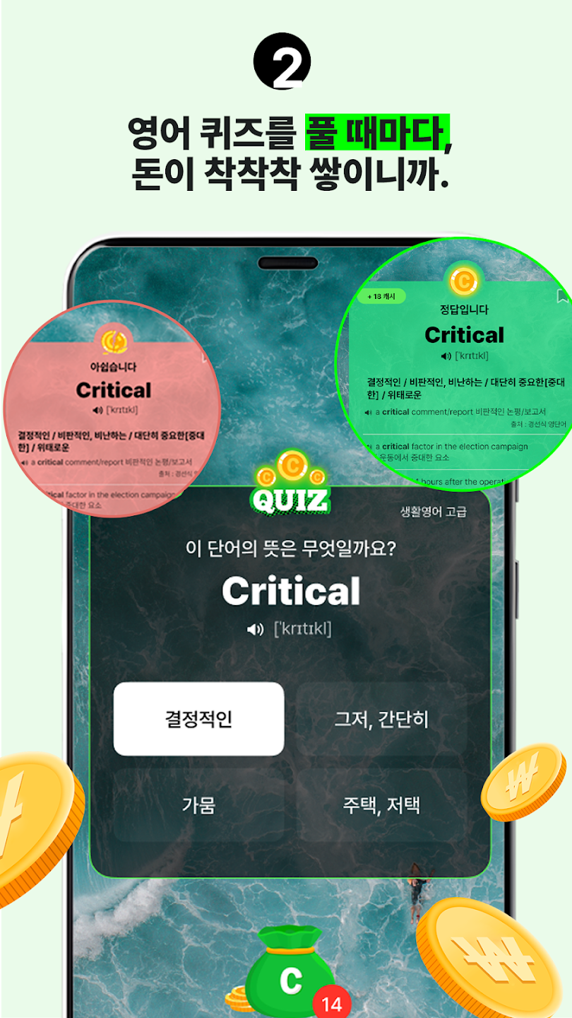 똑똑보카 살펴보기 2