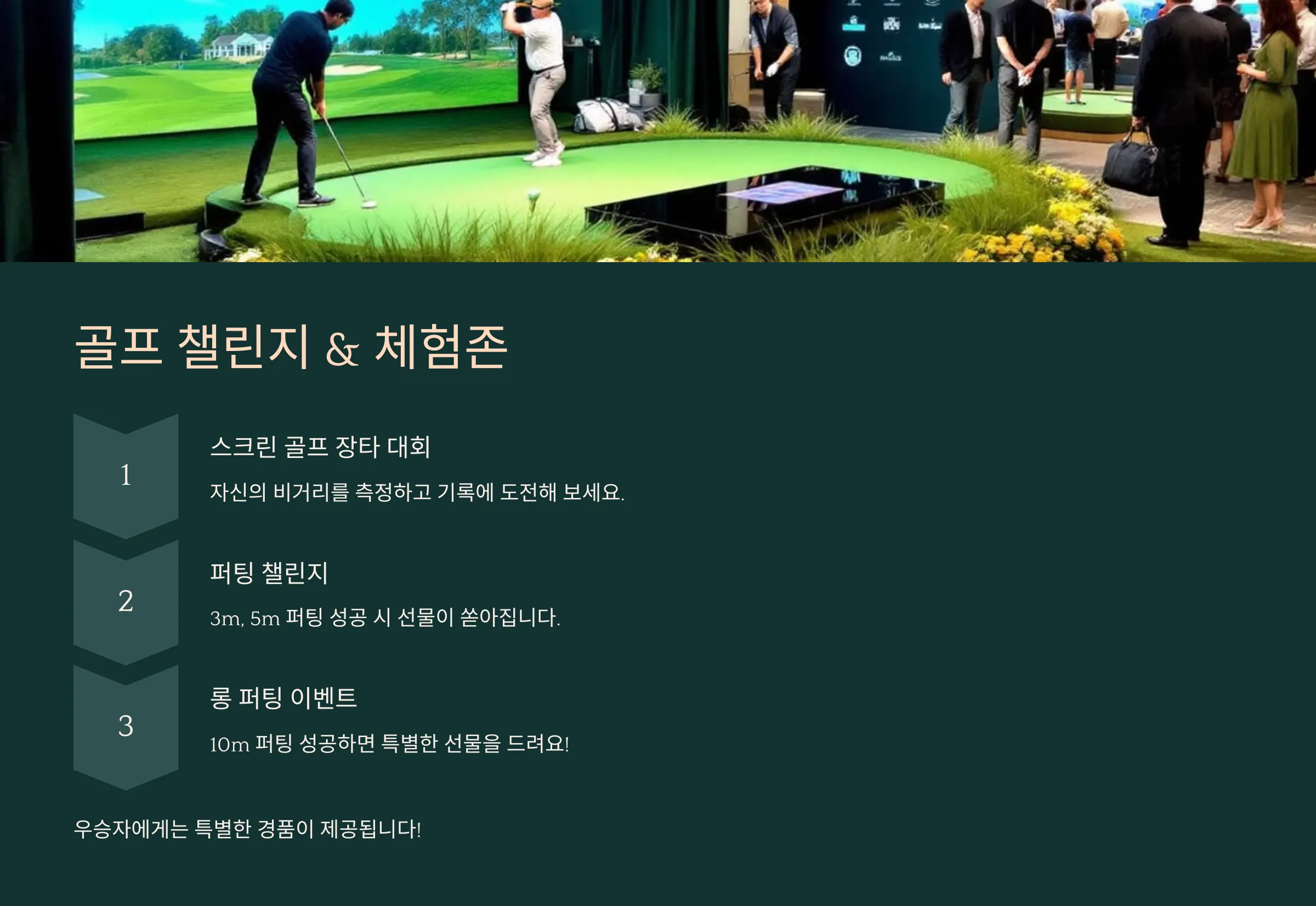 더골프쇼 in 부산 벡스코 이벤트, 사전등록 및 주차요금