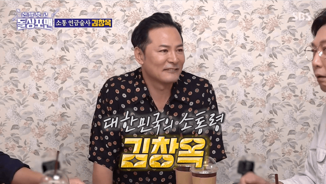 스타 강사 김창옥&#44; &#39;돌싱포맨&#39; 출연! 그의 인생 이야기와 치매 의심 증상 고백