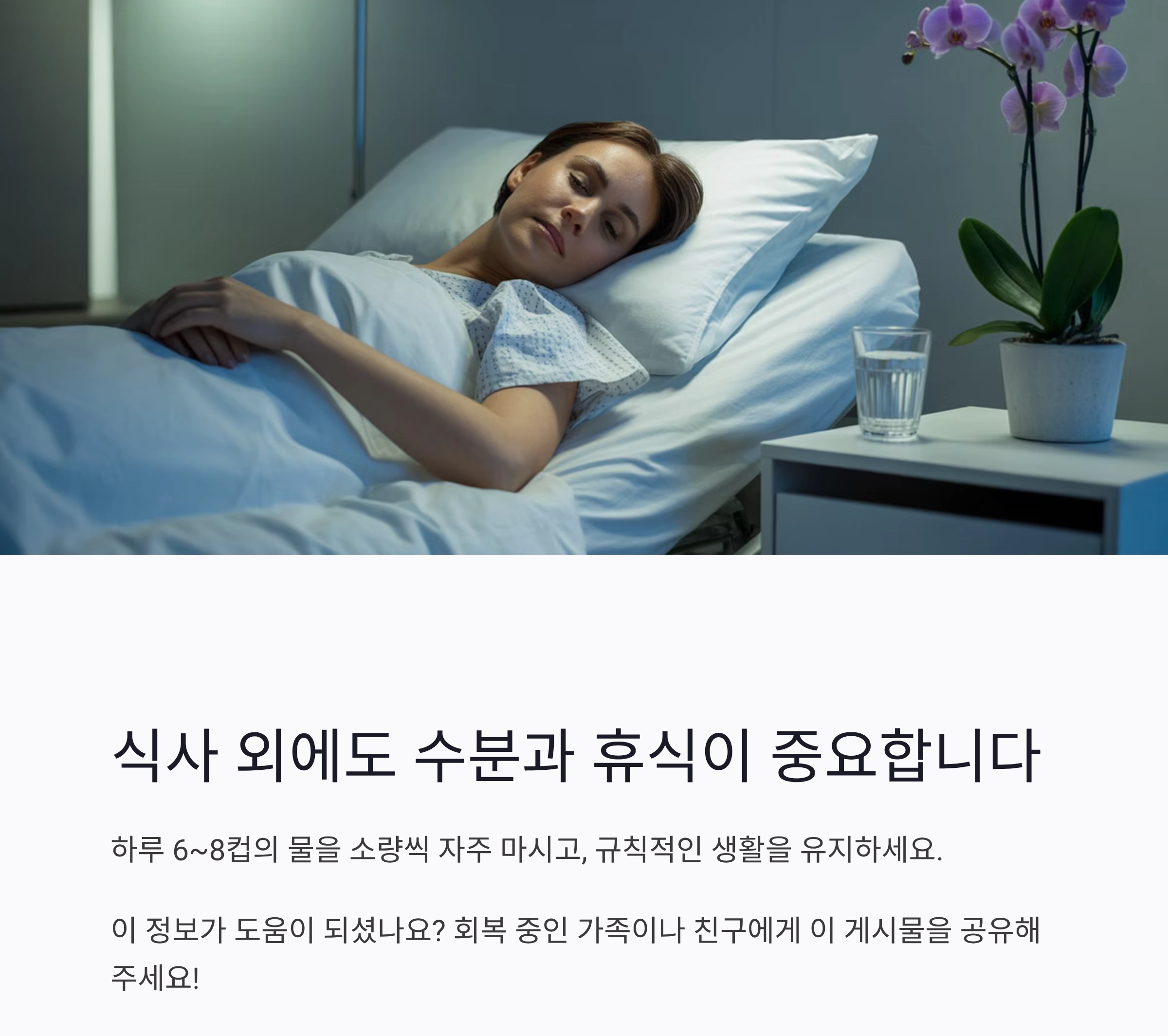 여름철 환자 회복기 식단, 시원하고 부드러운 냉죽과 미음 추천