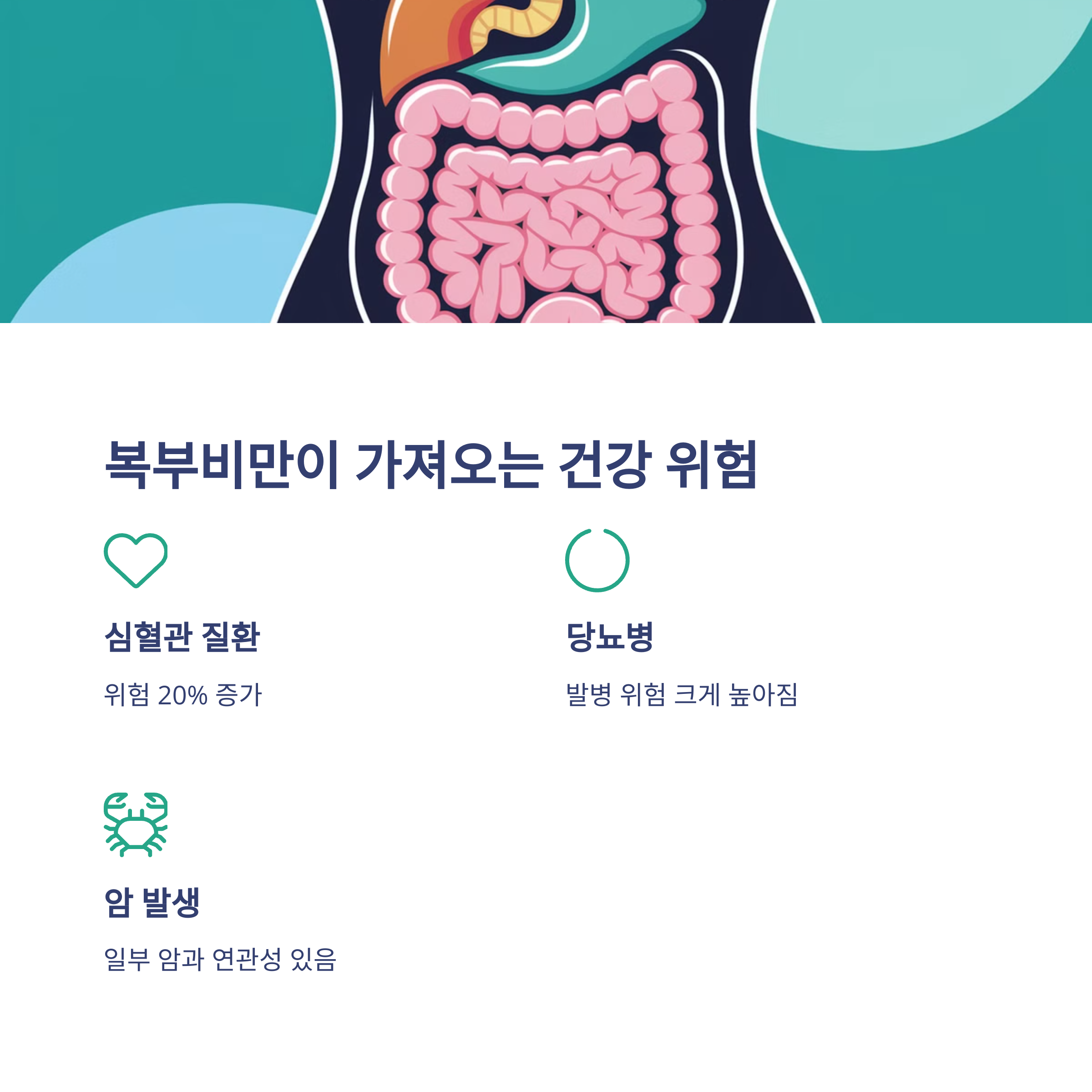 다이어트 체형 관리 방법