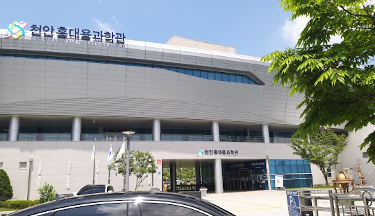 홍대용과학관
