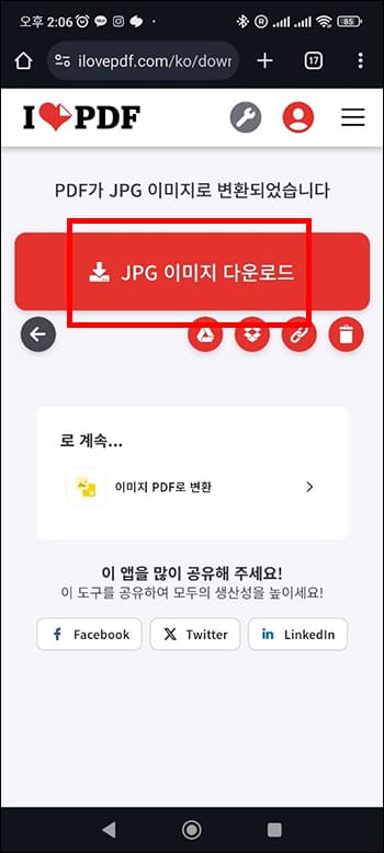 JPG 이미지 다운로드