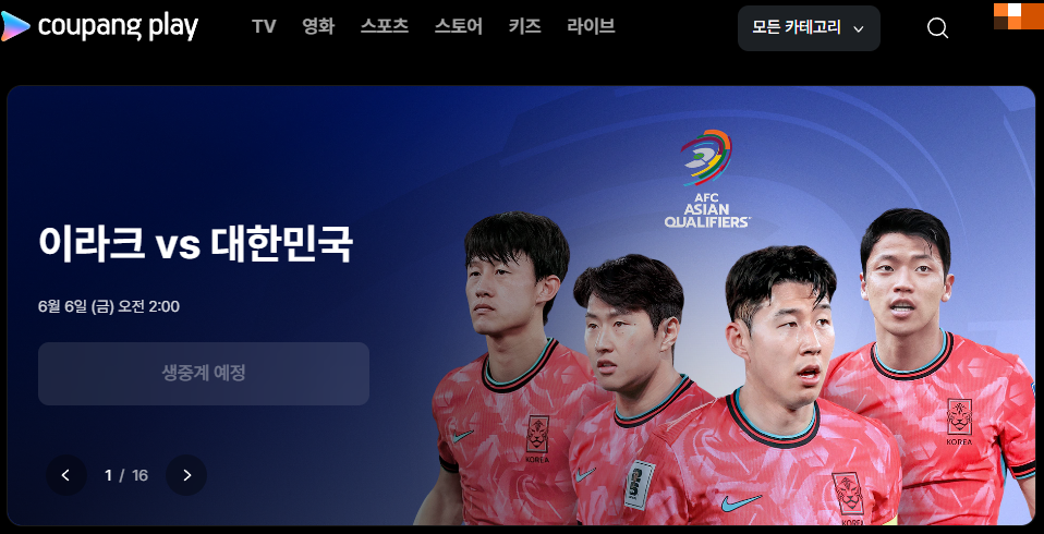 한국 이라크