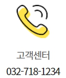 이마트 중동점 고객센터 연락처