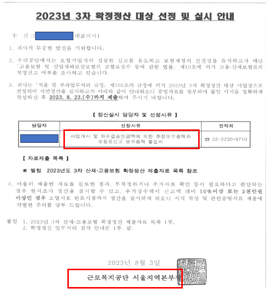 선정사유공문1