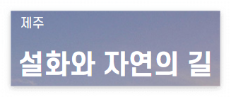 국가유산방문자여권 신청방법 방문코스 국가유산방문캠페인