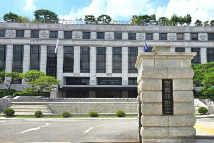 헌법재판소 판단이 결정적
