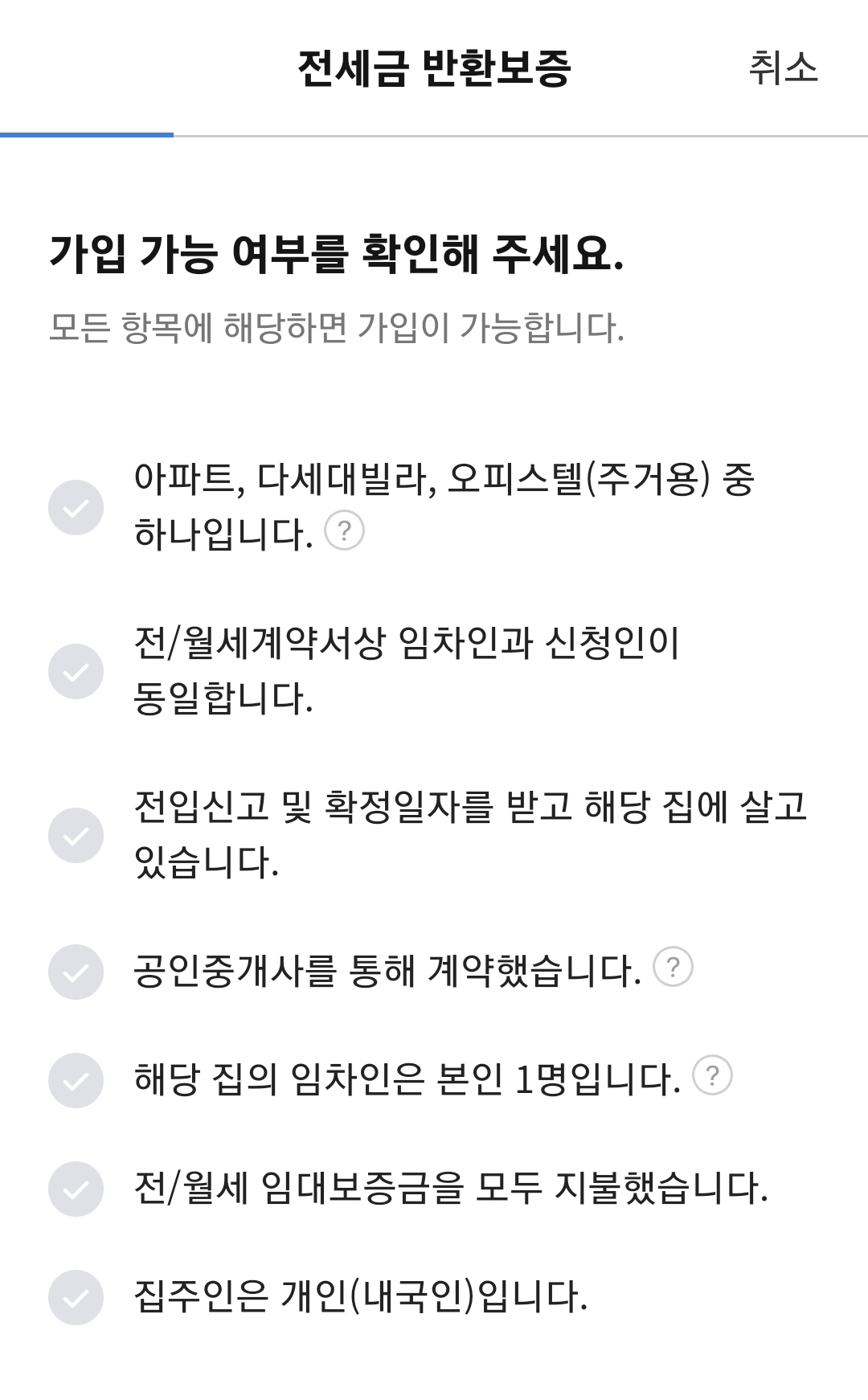 전세보증금 반환보증보험 허그주택도시보증공사 집에서 네이버로 신청