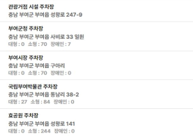 부여-궁남지-연꽃축제