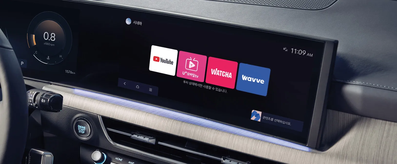 현대 쏘나타 이미지