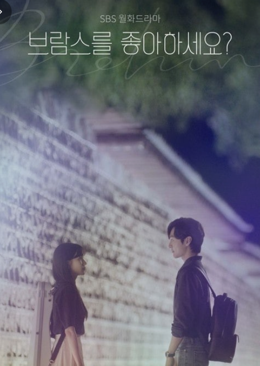 덕수궁 돌담길에서 송아와 준영이 서로를 마주 보고 서 있다.