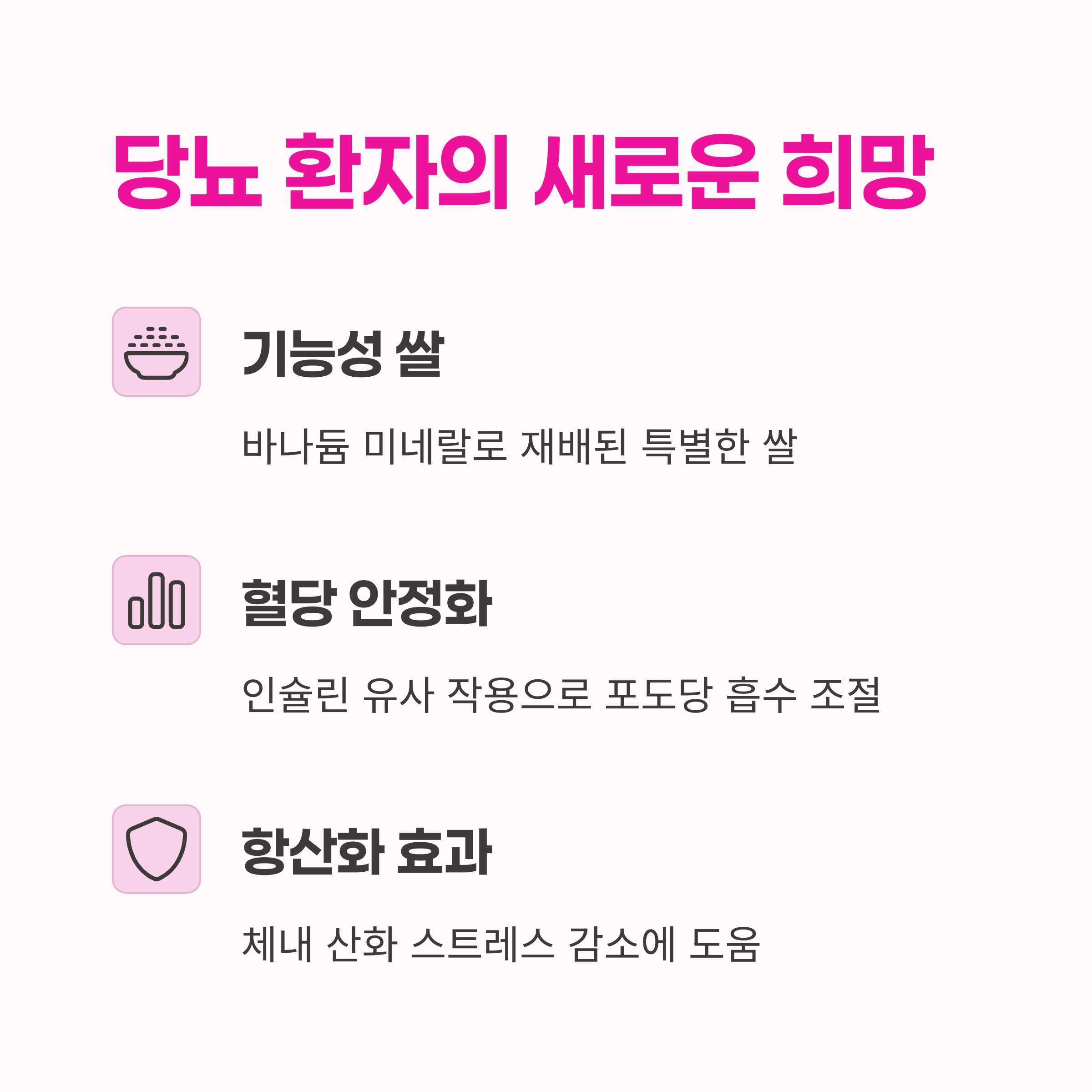 혈당 조절,