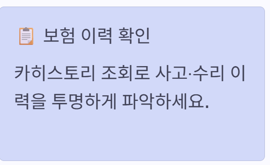 내차 시세조회