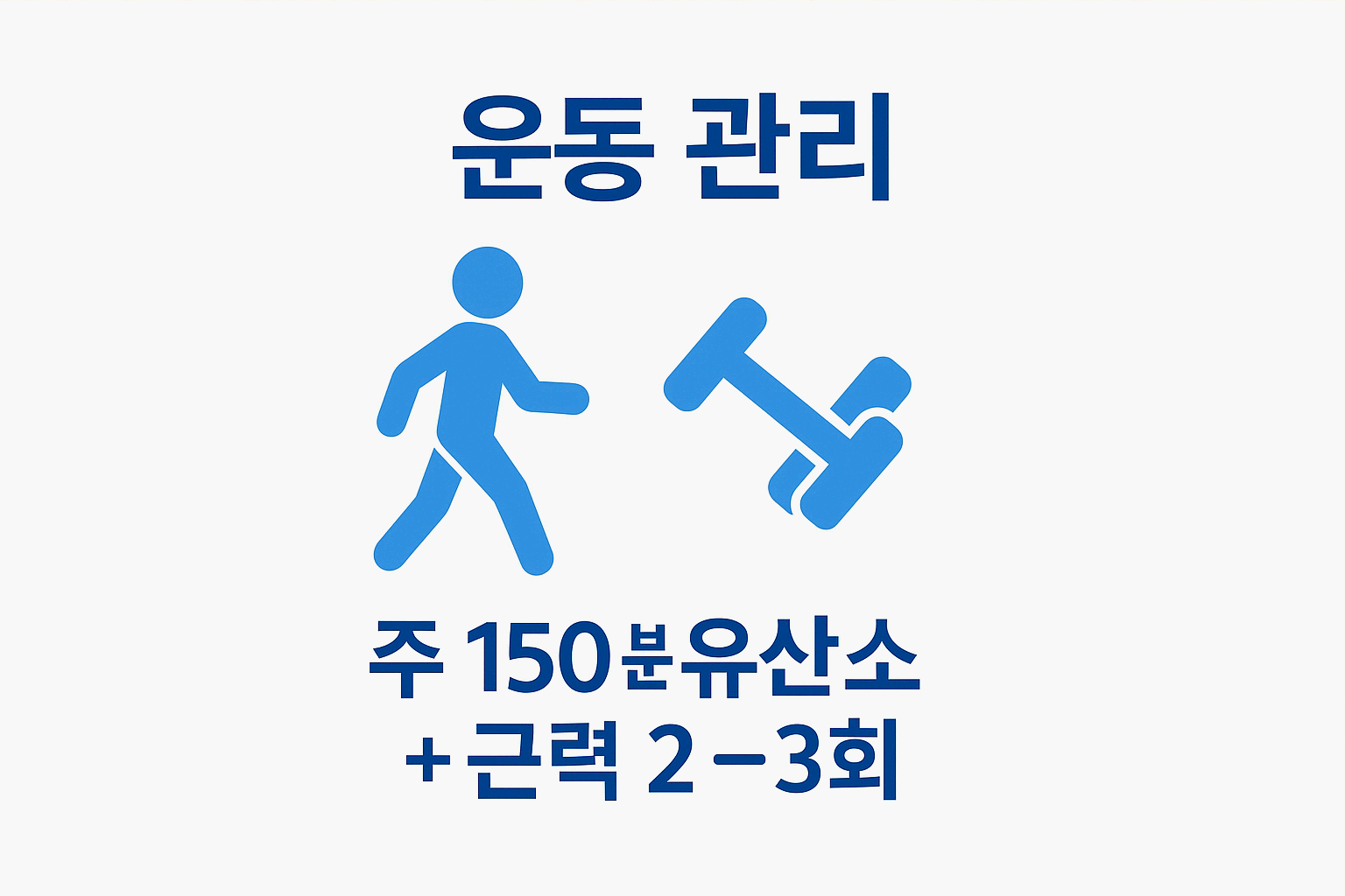 당뇨병