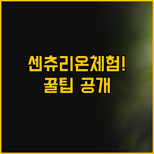 삿포로 여행의 숨은 가성비 센츄리온 ..