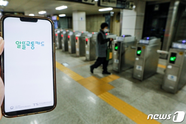 알뜰교통카드 앱 화면의 모습