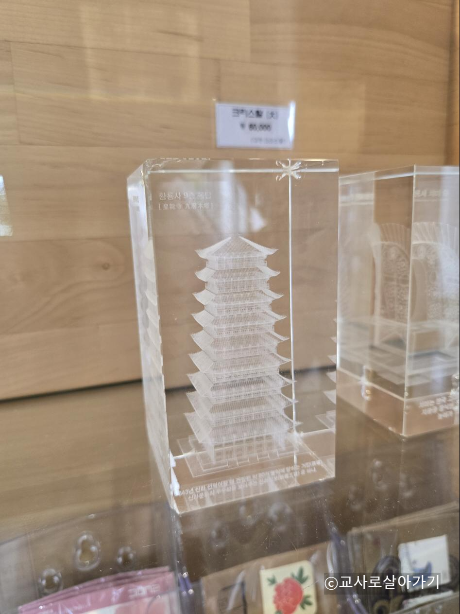 황룡사-기념품샵