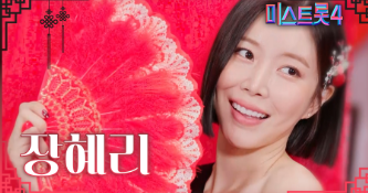 미스트롯4 시청률