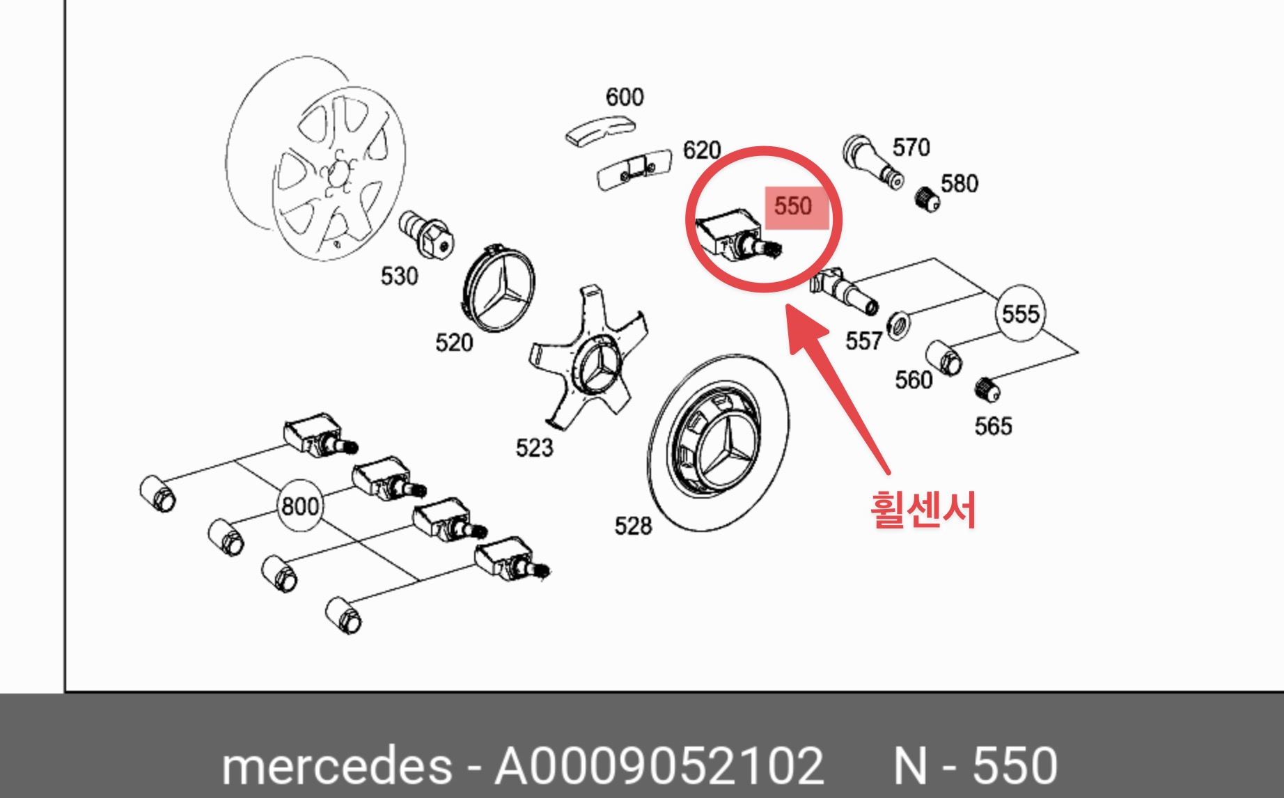 TPMS 부품번호 A0009052102