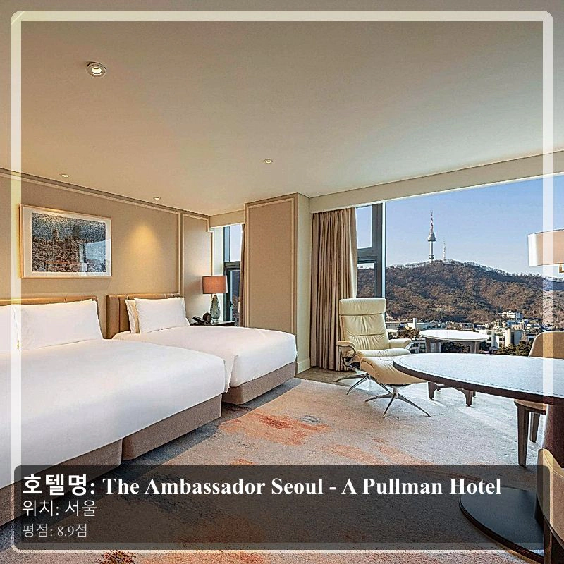 The Ambassador Seoul - A Pullman Hotel_4