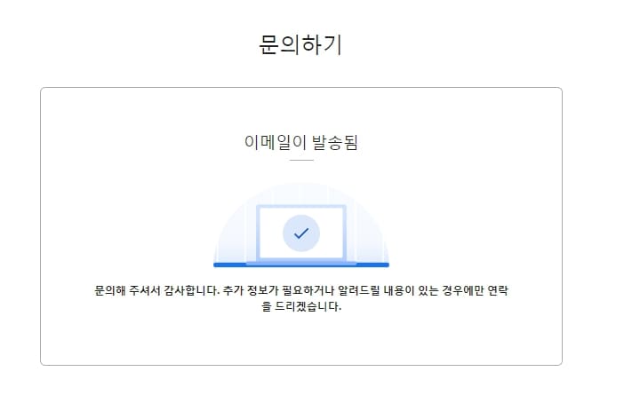 애드센스 정책위반 사이트가 다운