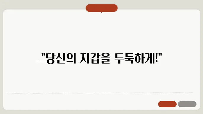 국민지원금 정섭 발표와 실질적 혜택 분석