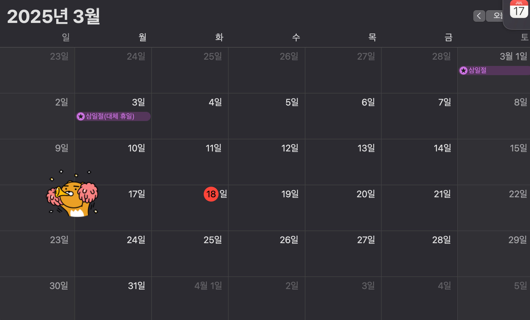 2025년 3월 셋째주(03.17~03.23)