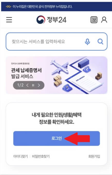 모바일 주민등록증 운전면허증 발급방법