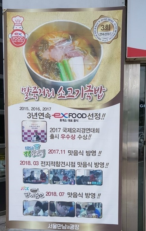 서울만남의광장휴게소-인기대표메뉴