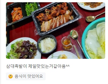 돈쭐족발보쌈뼈구이8