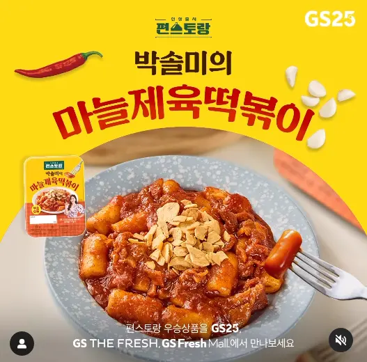 편스토랑