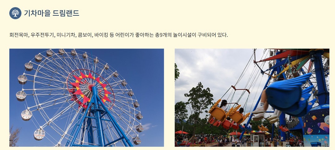 곡성세계장미축제