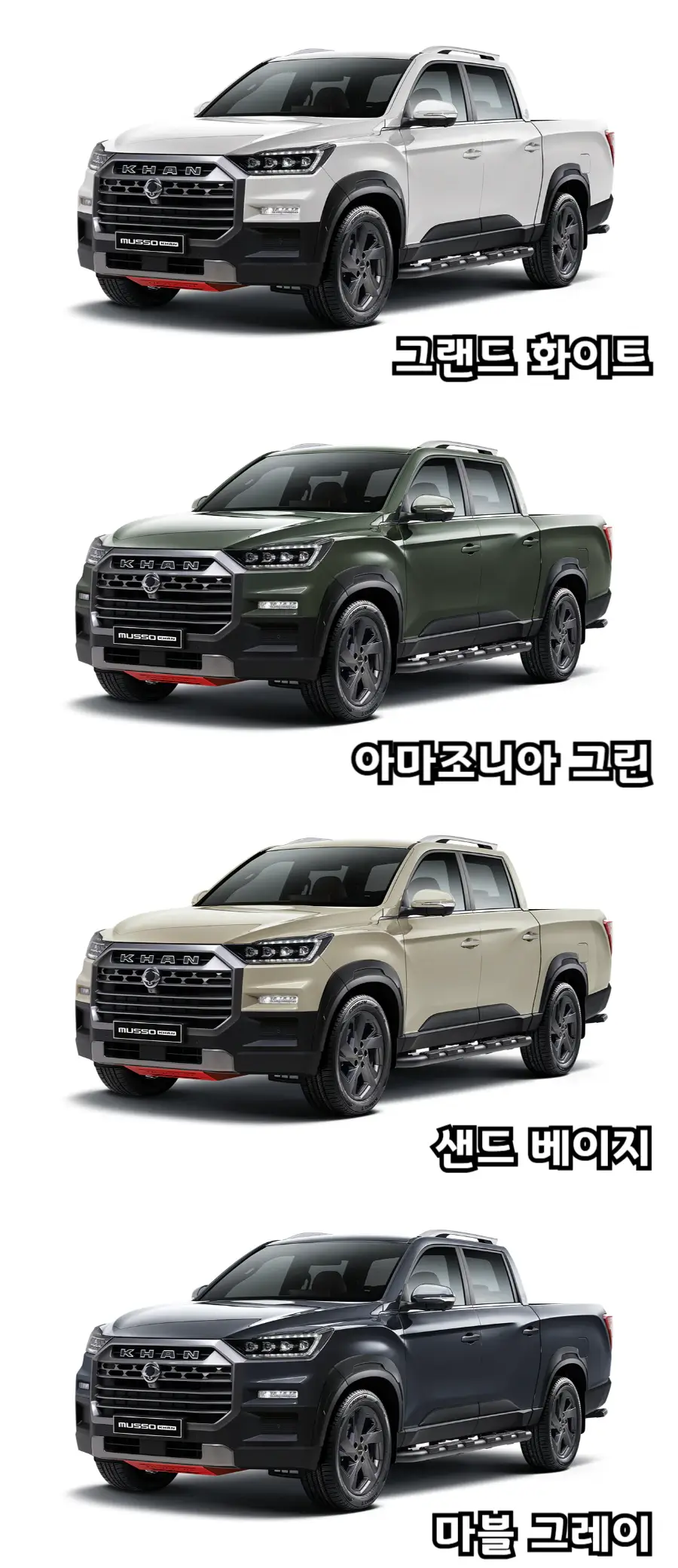 2025-무쏘-칸-외장색상