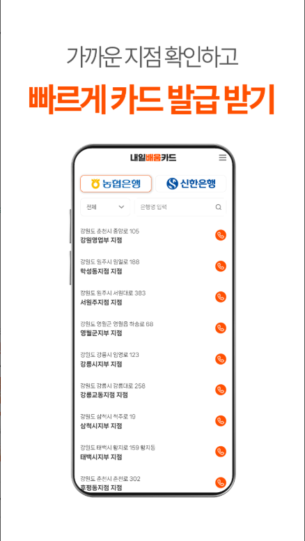 내일배움카드 신청방법과 발급자격