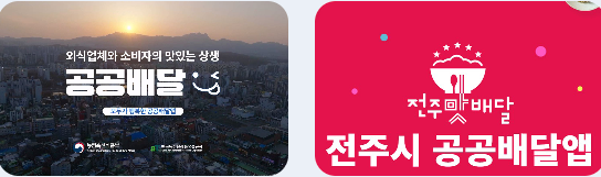 공공배달앱 쿠폰 다운받기&amp;#44; 신청기간은 언제까지?