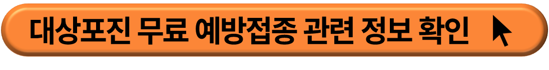 대상포진 초기증상