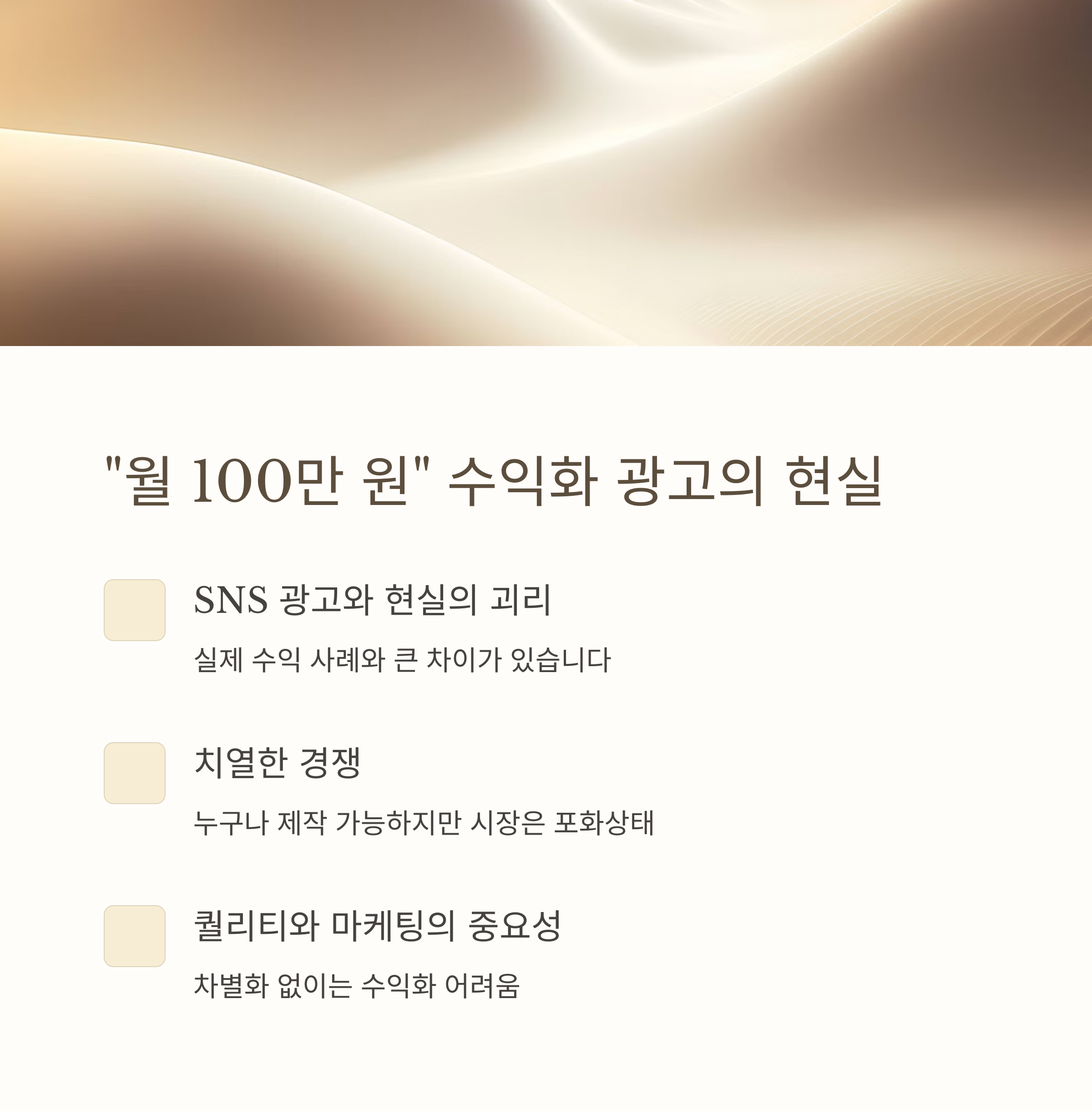 SUNO AI로 음악 만들어 수익화 하는 비법 : 실패했던 내 경험까지 솔직하게 공유합니다!