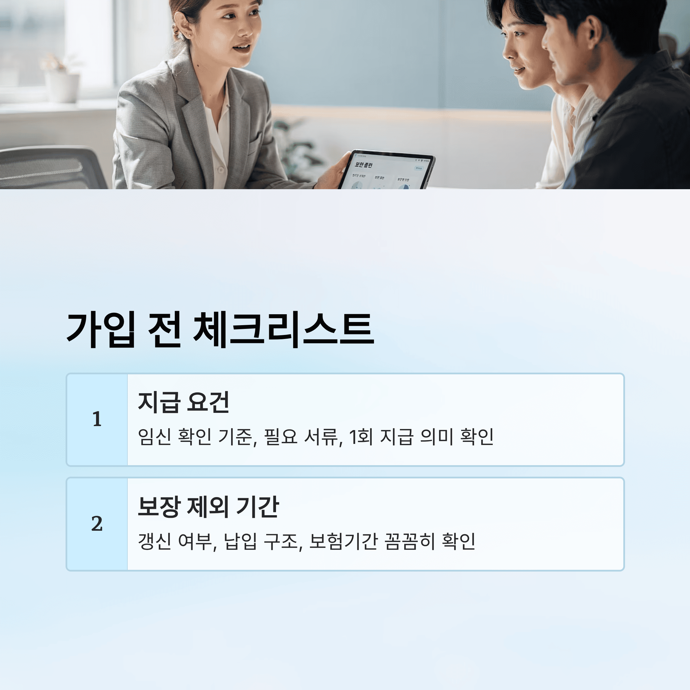 한화 손보 &lsquo;임신 지원금&rsquo; 특약, 장기 손해보험 최초 1년 배타적 사용권 획득
