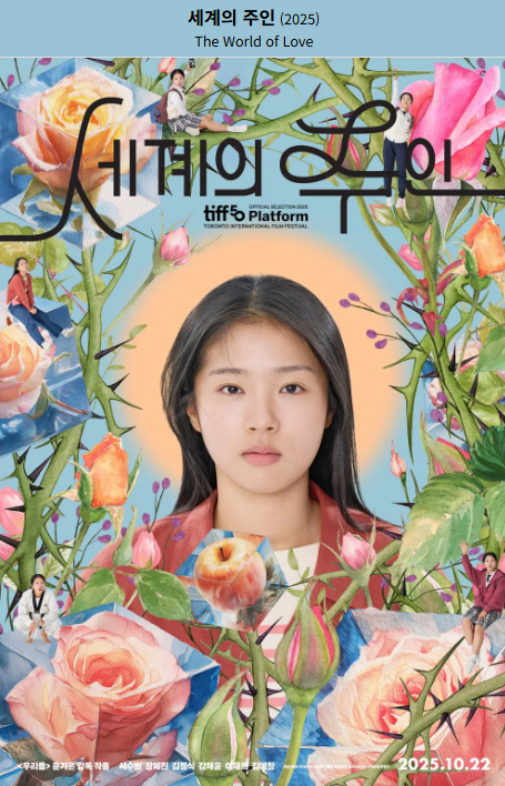 세계의 주인 광고 포스터