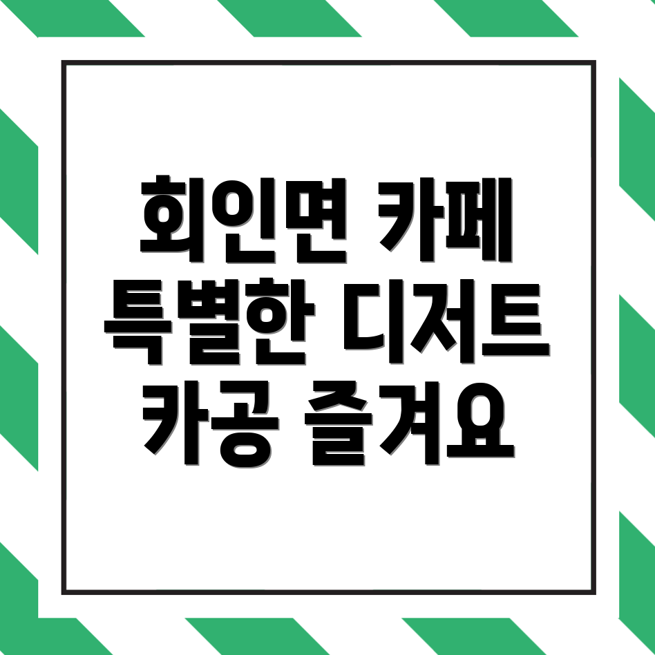 보은군 카페