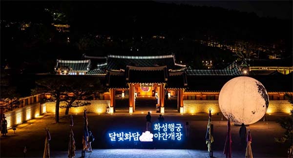 2025 수원 국가유산 야행