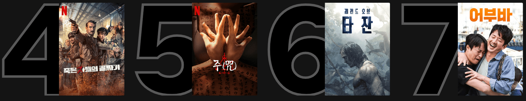 중위권-포스터